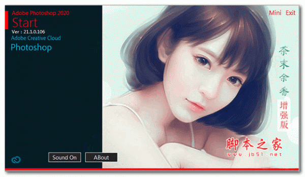 photoshop2020 茶末余香增强版 64位 v21.1.0.106 安装版