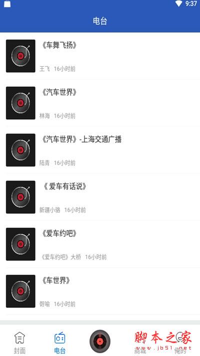 梧桐车话 v1.0 安卓手机版