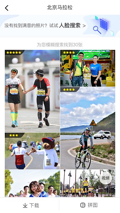 爱云动(运动资讯软件) v4.3.1 安卓版