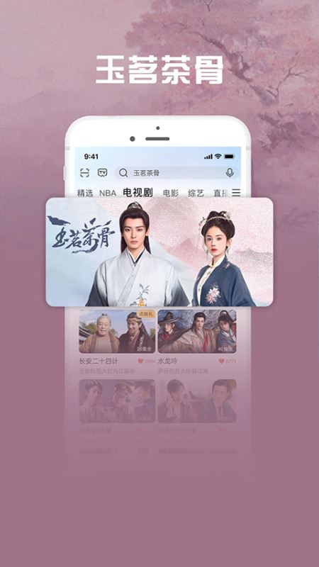 咪咕爱看(影视观看软件) v9.3.9 安卓版