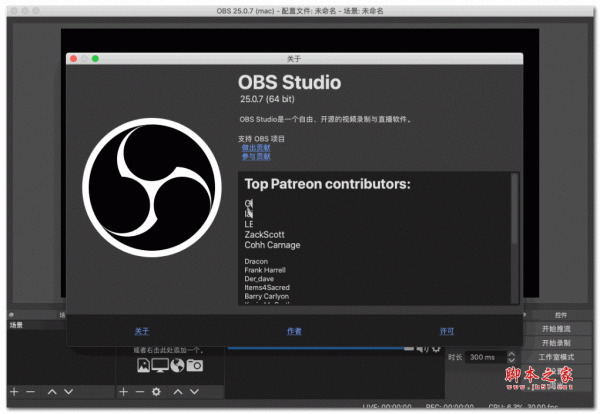 Open Broadcaster Software for Mac(obs开源视频录制软件) v26.1 中文苹果电脑版 64位
