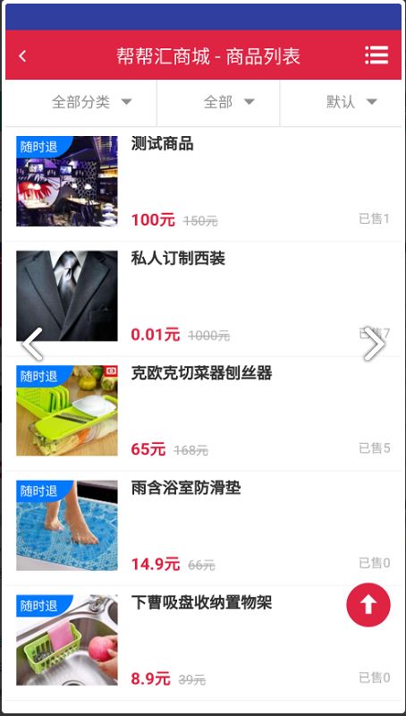 帮帮汇 for Android v2.3.2 安卓手机版