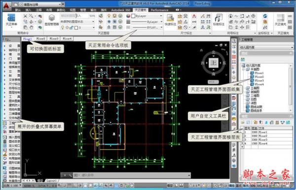 T20天正建筑软件 V5/V6.0 中文绿色免安装精简版(免激活)
