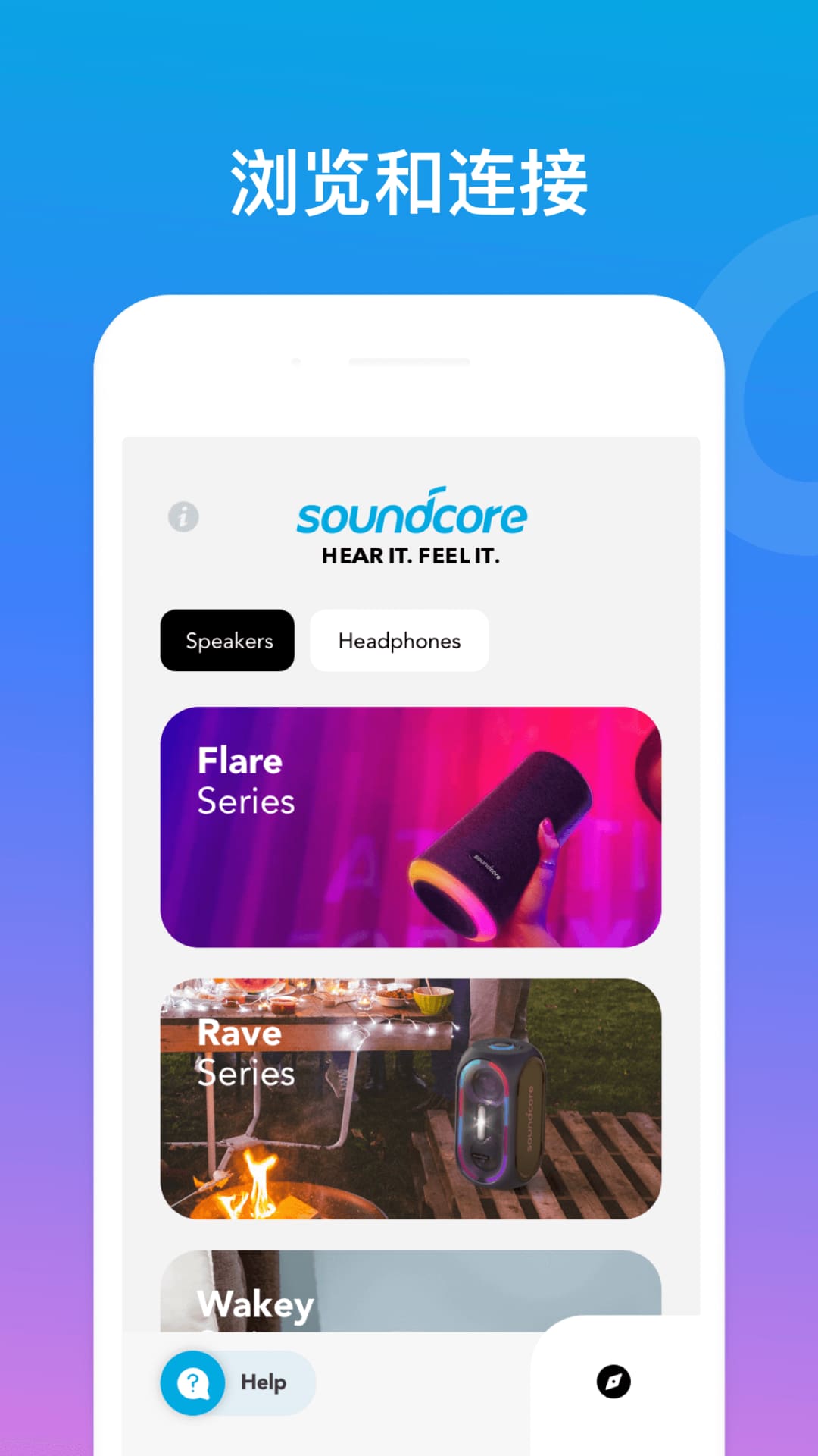 soundcore(智能音箱耳机连接软件) v3.9.5 苹果版