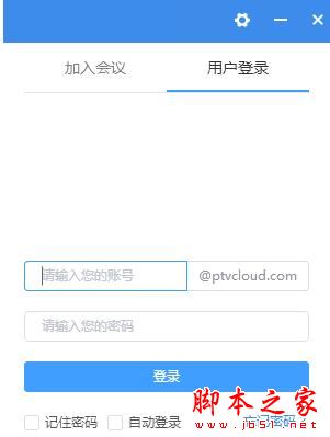 识享(专业的视频会议软件)V2.7 官方安装版