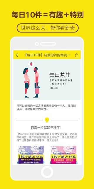 口袋购物 for Android v6.1.2 安卓最新版