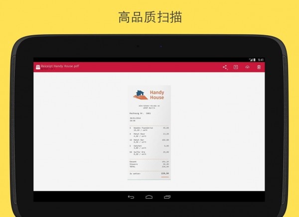 PDF扫描仪 for Android v7.5.21.273 安卓版