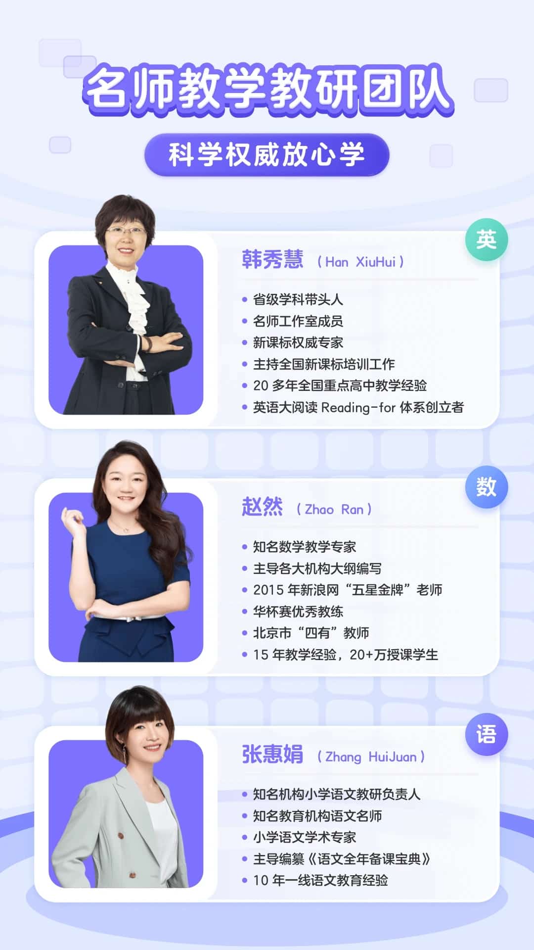 伴鱼智学(小学英语数学语文在线学习) v2.3.50520 苹果手机版