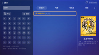 当贝影视快搜(tv版) v3.14.6 官方版