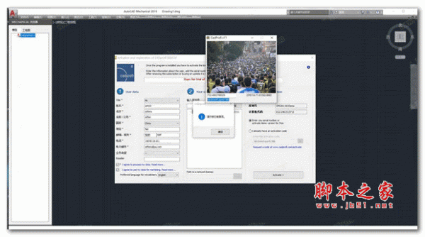 专业CAD软件 CADprofi 2021.03 中文激活版(附激活教程+补丁)