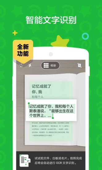 Evernote印象笔记 for iPhone V10.4.10 苹果手机版