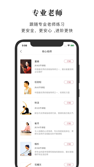 全是瑜(瑜伽学习软件) v4.6.0 安卓版