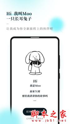 Moo日记(日常生活记录软件) v4.4.3 安卓手机版