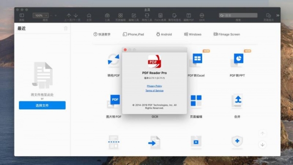 好用的PDF阅读器 PDF Reader Pro for Mac v2.9.9.0 中文直装特别版
