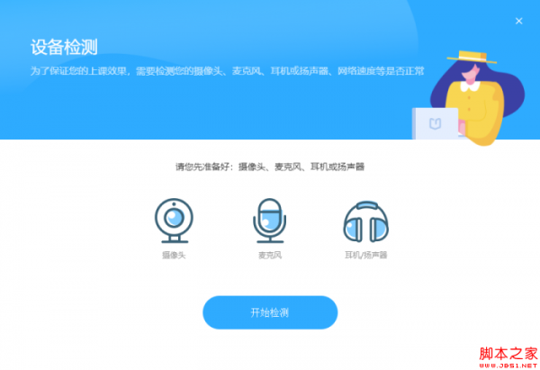 米乐课堂电脑版 V2.0.4.89 官方安装版