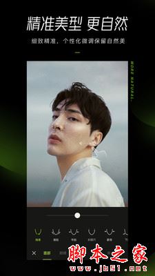 醒图(全能修图神器)v12.9.0 苹果手机版