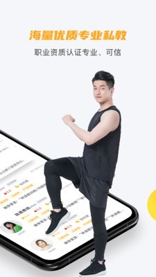 蕉梨健身 for Android v5.1.0 安卓手机版