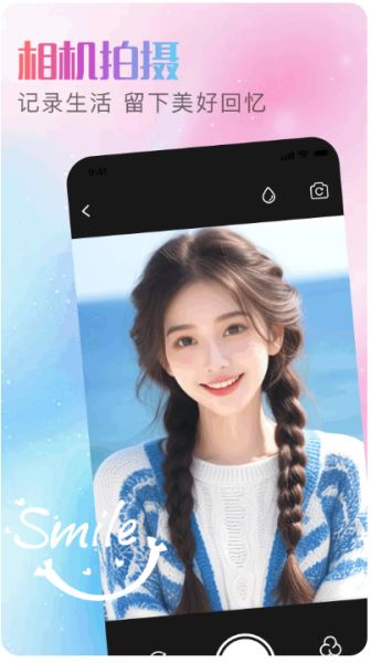 酷变相机 v1.7 安卓版