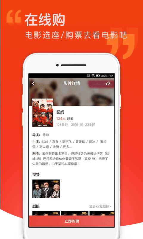 花生地铁wifi 安卓手机版 for Android v5.6.8