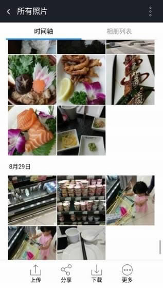 360云盘 for Android v2.5.6 安卓版