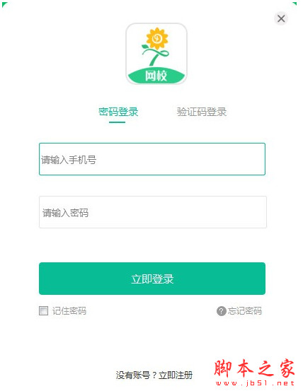 心田花开网校(中小学在线学习平台) v5.5.1 官方安装版