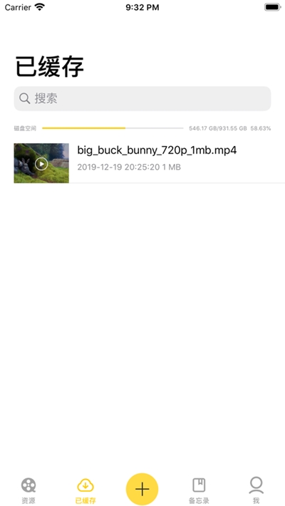 蓝迅云盘 for iPhone v2.0 苹果手机版