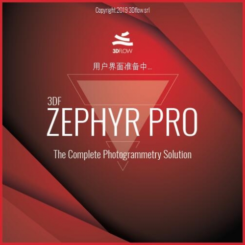 真人照片转3d模型 3DF Zephyr Pro v8.17 x64 中文免费版 附图文教程