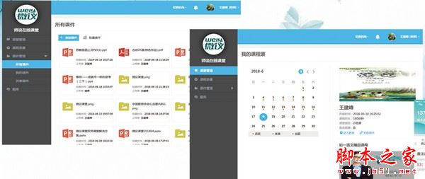 vyclass微议课堂 V1.0.7 官方安装版
