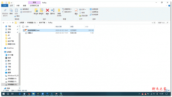 发送到蓝奏云(一键生成蓝奏云盘分享链接) v1.6 绿色免费版