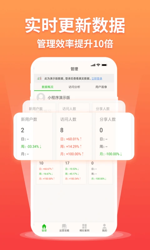 小程序管家(小程序管理软件) for Android v1.3.7 安卓版