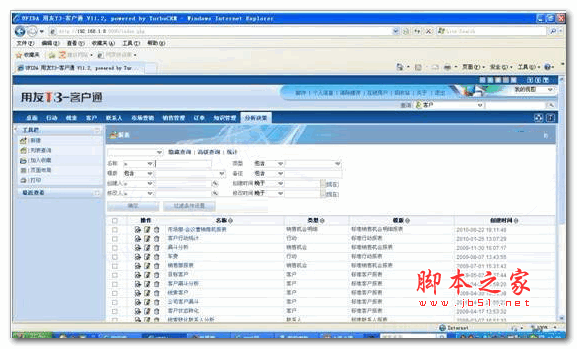 用友t3财务通普及版 v11.3 正式免费版(附安装教程)