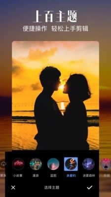 合剪辑(视频编辑) for Android v70.4 安卓版