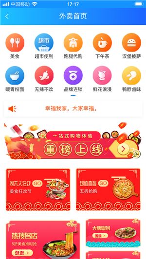 幸福我家 for android v1.1.0 安卓手机版