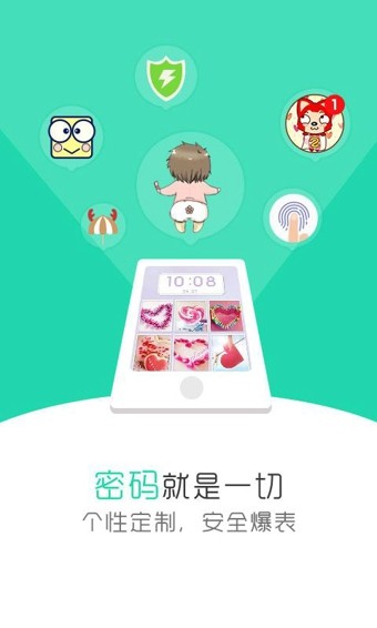 天天锁屏 for Android v4.2.1 安卓版