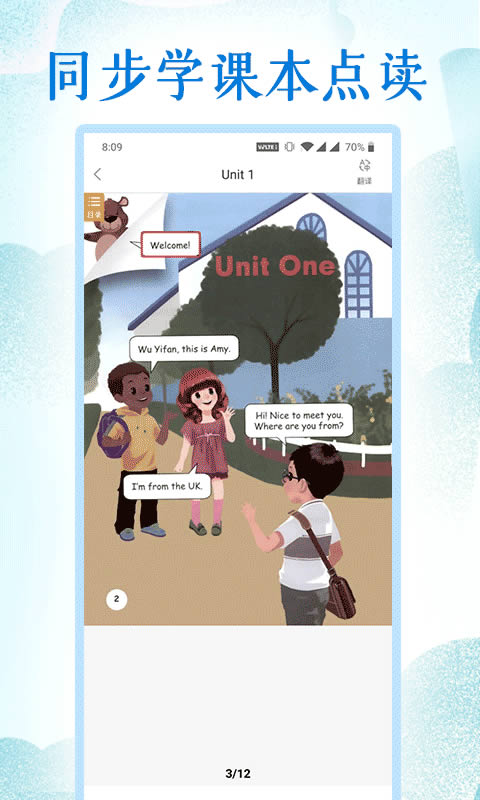 小学英语同步学堂 for Android v1.3.4 安卓最新版
