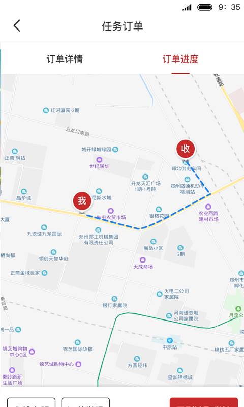 驿差到家 for android v1.1.6 安卓手机版