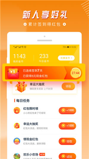 全民天天猜成语 for Android v1.2.6 安卓版