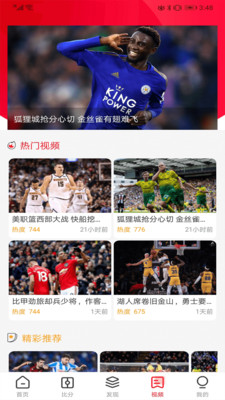 雷讯体育 for Android v2.2.0 安卓手机版
