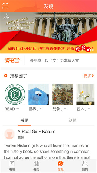 外研阅读(爱洋葱双语阅读) v3.9.8 安卓手机版