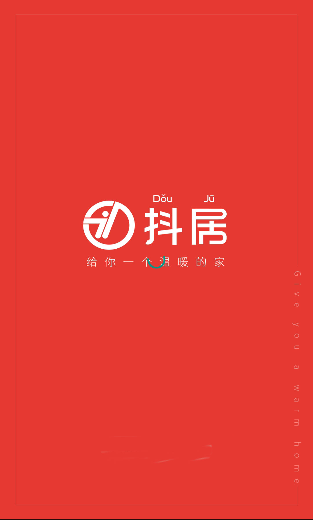 抖居(房产客户端) for android v8.3.0.0 安卓手机版