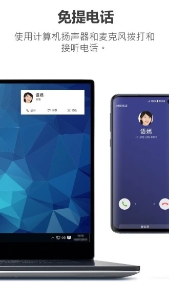 Dell Mobile Connect(手机电脑互联工具) for Android V3.2.9712 安卓手机版