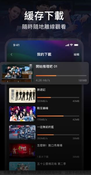 腾讯视频海外版 v5.22.1.15140 安卓版