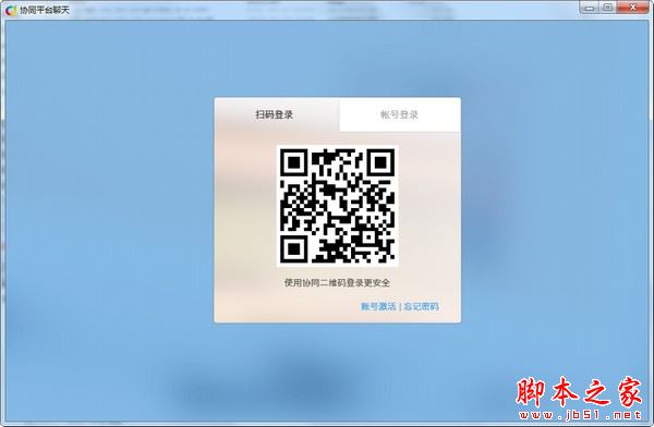 阿米协同(协同办公软件)for mac V1.0.2 苹果电脑版