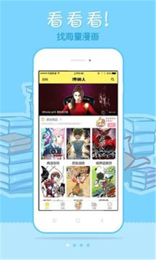 178漫画网 v1.0.0 安卓版