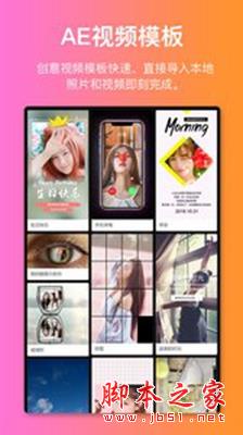 秀拍客 v3.1.0 安卓手机版