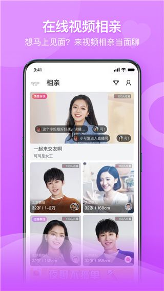 百合婚恋最新版本(婚恋服务软件) v11.13.5 安卓手机版