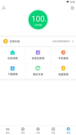 搜狗手机助手最新版for Android v7.11安卓手机版