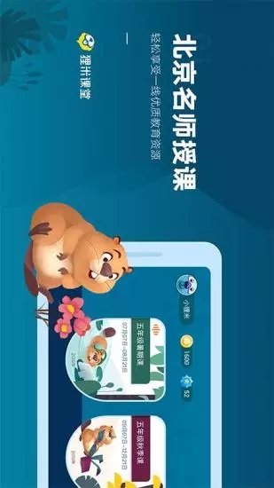 狸米课堂(在线看直播课程应用) for iPhone V2.7.1 苹果手机版