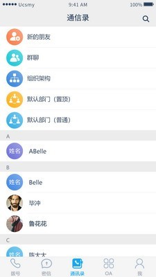 密信MX for Android v3.7.8 安卓版