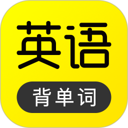 傻瓜英语(英语学习软件) v2.7.0130 安卓版